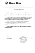 MKS_Fasad_sert-0008