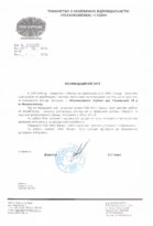 MKS_Fasad_sert - 0006